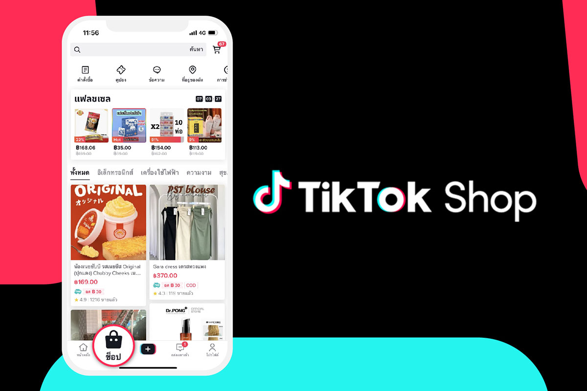 TikTok Shop ABD’de Kullanıma Sunuldu  